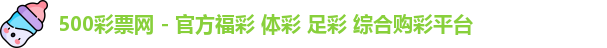 500万网彩票